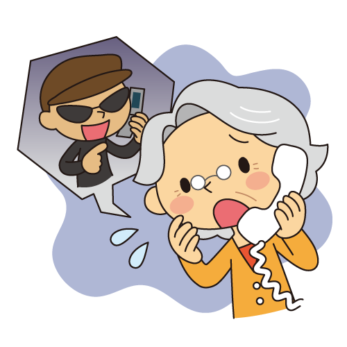 オレオレ詐欺